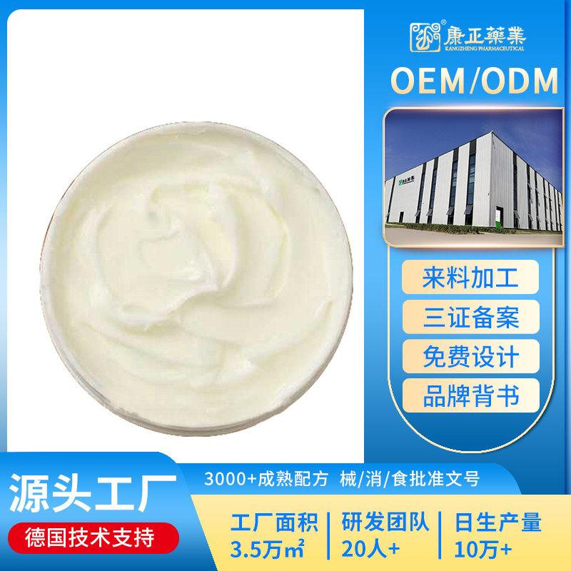 發熱身體按摩膏