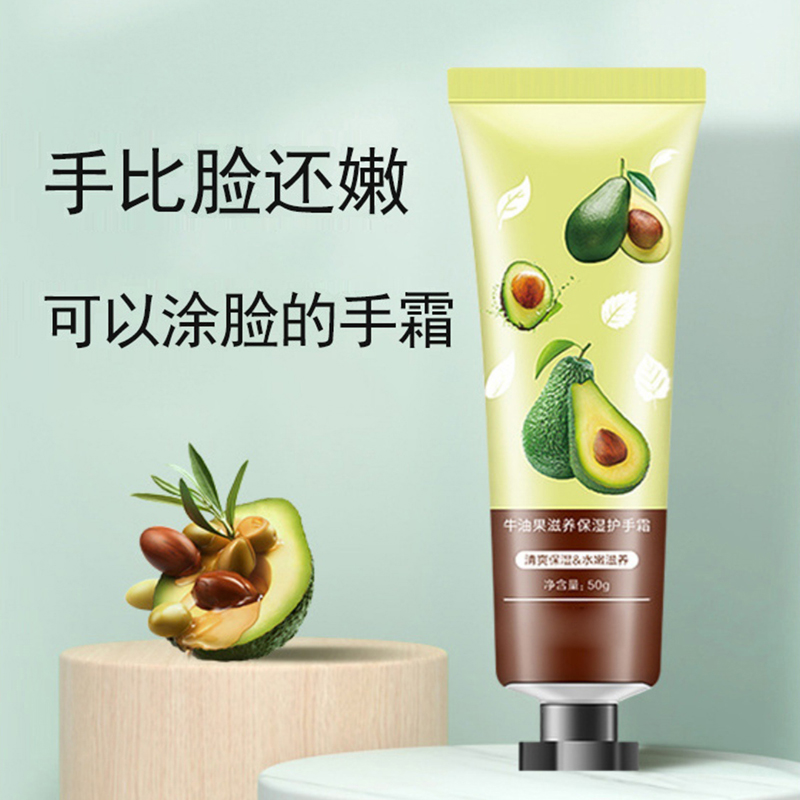 牛油果潤膚護手霜