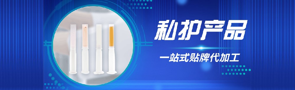河北女性私處護理產品代加工廠家介紹，私密凝膠有什么作用？