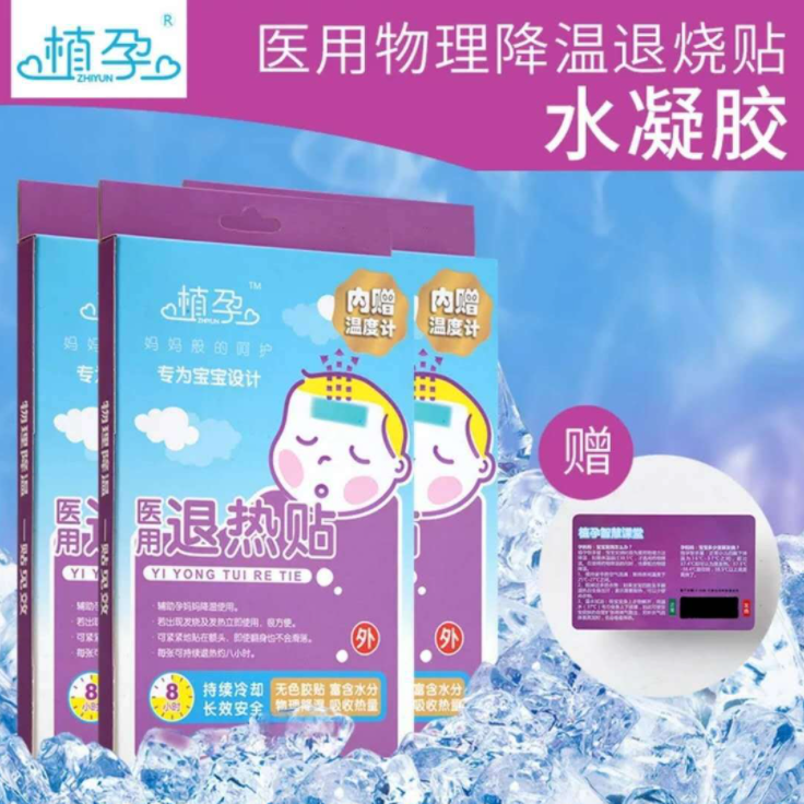 醫用退熱貼