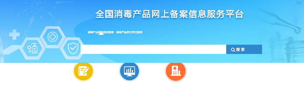 消字號產品備案查詢指南：輕松掌握合規信息